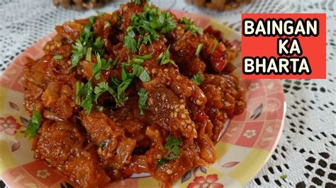 Baingan Ka Bharta Recipe बैंगन का भरता Eggplant Recipe Youtube