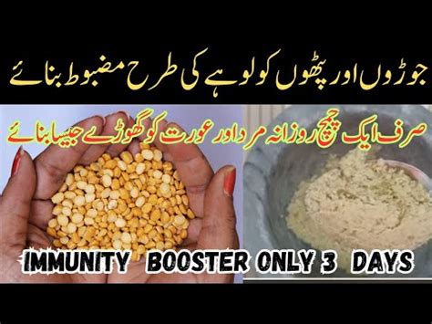 Days Immunity Booster Challenge Haddiyon Ki Kamzori Ka Ilaj