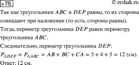 (Решено)Упр.715 Часть 1 ГДЗ Виленкин Жохов 5 класс по математике ...