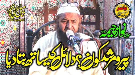 Molana Nawaz Cheema Shab Topic Peer O Murshad Kon Nov Yasir