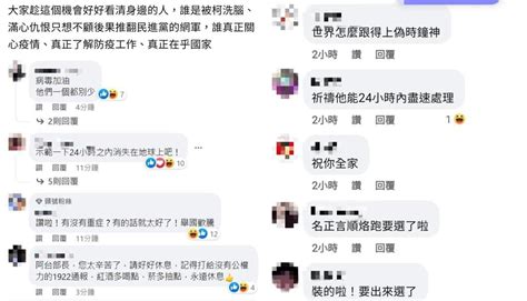 陳時中確診引「網友狂酸」！醫師氣炸怒槓酸民：政治凌駕道德良知｜四季線上4gtv