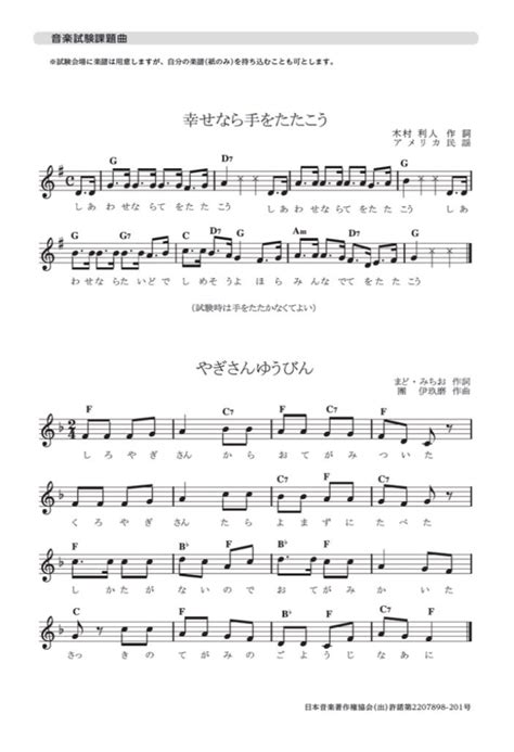 令和5年度2023年度の実技試験課題曲発表！ 合格率100‼︎ 保育士試験対策専門ピアノレッスン♪