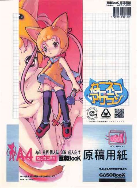 Taimashi No Yurikago Nhentai Hentai Doujinshi And Manga