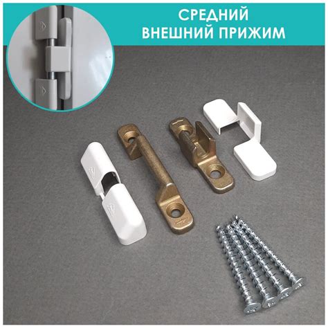 Прижимная фурнитура для пластиковых дверей — купить по низкой цене на ...