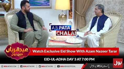 Watch Exclusive Eid Show With Azam Nazeer Tarar Eid Day 3rd 7 00 PM