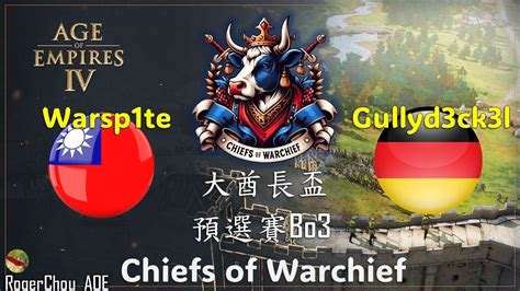 世紀帝國4國際賽事雙盃獻映 Bak Cup Chiefs of Warchief EP01 YouTube