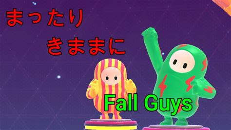 Fallguys ＃ 104 まったりのみながらフォールガイズ ！新シーズン！ 参加歓迎 Youtube