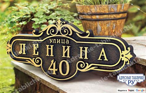 Бронзовая табличка с названием улицы и номером дома | Таблички на дома ...