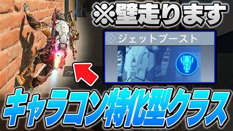 【cod Mobile】壁走り バトロワクラス「ジェットブースト」の機動性がヤバいw【codモバイル バトロワ】