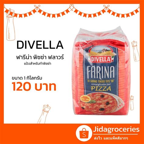 Divella Farina Pizza Flour Kg