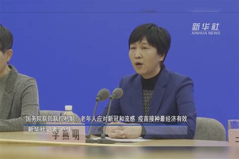 国务院联防联控机制：老年人应对新冠和流感 疫苗接种最经济有效