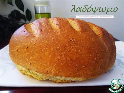 Хлеб на оливковом масле – кулинарный рецепт