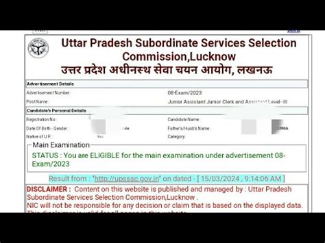 Junior Assistant Result Junior Assistant Pet Cut Off Upsssc