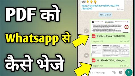 Pdf Ko Whatsapp Par Kaise Bheje How To Send Pdf In Whatsapp