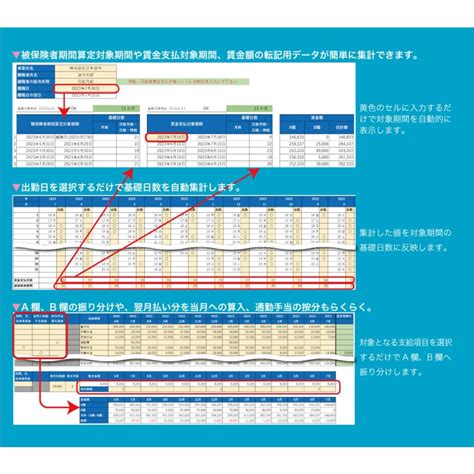 Net624 日本法令 Cd Rom ネット624 Excelでできる 離職証明書・60歳到達時等賃金証明書・休業開始時賃金月額証明書集計ツール Aznet624 文房具専門店あずまや