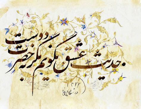 7 Persian Calligraphy ideas | persian calligraphy, calligraphy, calligraphy art