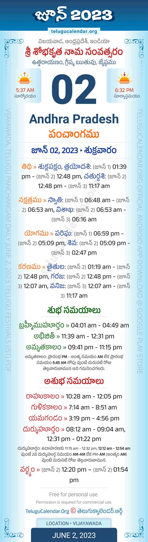 Andhra Pradesh June 2 2023 Telugu Panchangam