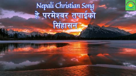 Hey Parmeshowr Tapai Ko Nepali Christian Song Nepali Christian