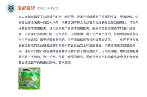 盐津铺子毛利率持续下滑，因异物被投诉，张学武需重视食安问题 知乎