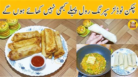 How To Make Chicken Spring Roll Recipe By Uzma Ahsan Iftar Special Chicken Roll Spring