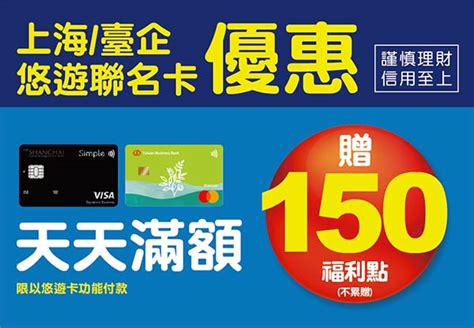 2022第四季 全聯付款攻略 20回饋 Px Pay 信用卡悠遊卡全支付台灣pay 回饋推薦 這就是人生