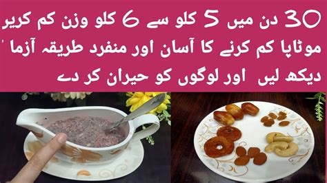 Weight Loss Tips In Urdu Tukh Malanga Se Wazan Kam Karne Ka Asan