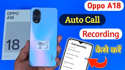 Oppo A18 Call Recording Setting Kaise Kare How To Call Recording In