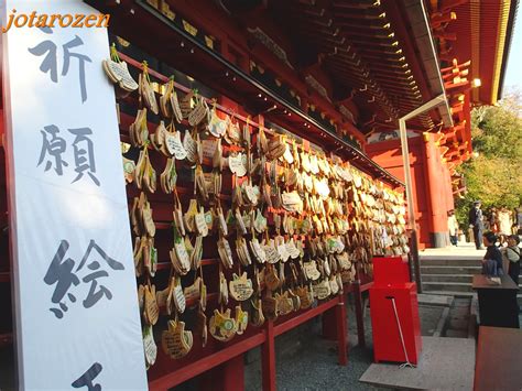 Footsteps - Jotaro's Travels: Sites : Hachiman-gu Shrine, Kamakura, Japan