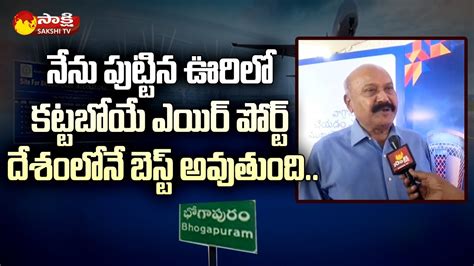 Gmr Chairman Grandhi Mallikarjuna Rao About Bhogapuram International