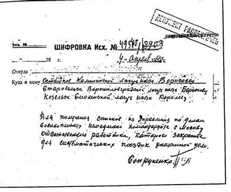 Распоряжение о направлении сотрудника