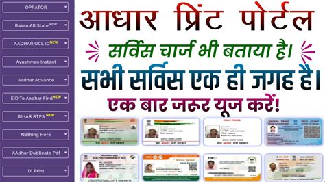 Print Portal Aadhar Print Portal Print Portal New Aadhhar Print