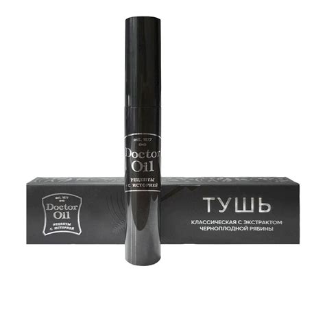 Классическая тушь для ресниц с экстрактом черноплодной рябины, Doctor ...