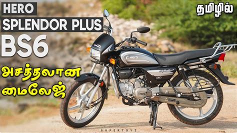 Hero Splendor Plus Bs6 Review In Tamil Best 100cc Bike Best Mileage Splendor Plus Bs6