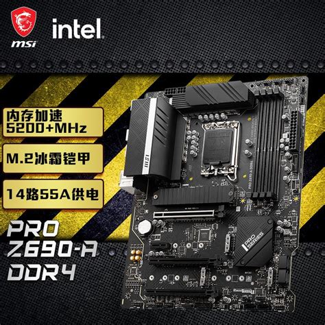 【解疑必看】主板 评测 微星 Msipro Z690 A Ddr4 效果怎么样？优缺点质量分方程式网