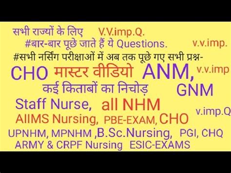 Anm Quest A Cho Questions Gnm Nursing Gk Aiims Nursing Questions Esic