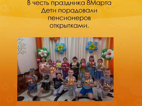 Коробка «Тепла и доброты» - online presentation