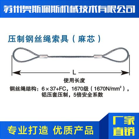 多来劲 钢丝绳索具 钢丝绳成套索具 压制插编钢丝绳索具 阿里巴巴