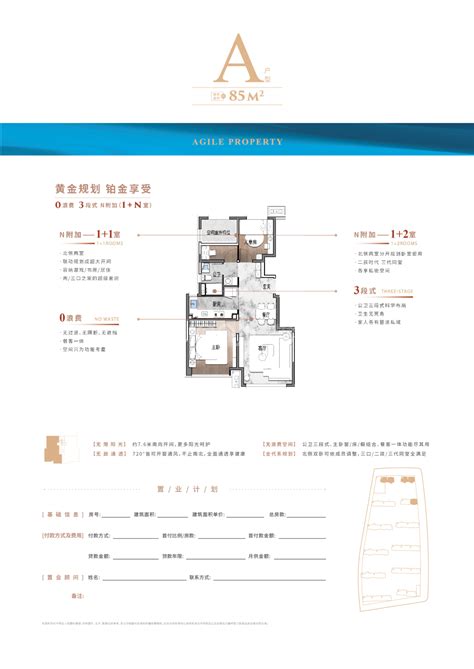 【雅居乐滨河雅郡天津雅居乐滨河雅郡楼盘】零居室户型图3室2厅2卫建面 108m²房型图 天津贝壳新房