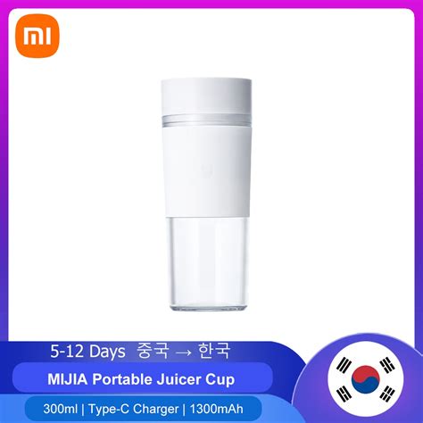 Xiaomi Mijia Portable Juicer Cup Ml Mini Juice Blender Wireless