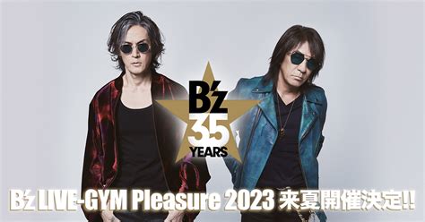 Bz 35周年突入 『pleasure 2023』ツアー開催決定！ 芸能界 気になるあの噂 大調査ユニット