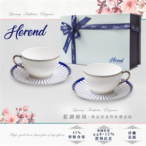 【herend】骨瓷咖啡對杯禮盒組 藍調秘境 Pchome 24h購物