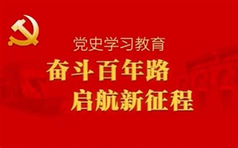 广海学子三下乡——不忘建党来时路，赓续红色精神 哔哩哔哩 Bilibili