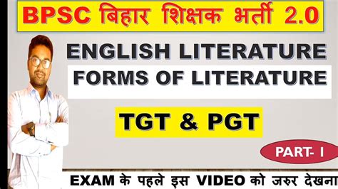 Forms Of Literature For Bpsc Teacher English Pgt Tgt Emrs