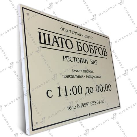 Настенные таблички, на стену офиса, дома - изготовление на заказ в Москве