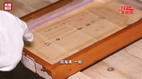 【红色金融路】第2集：40利润给工人分红！98年前，这里的煤矿工人掀起买股热潮！