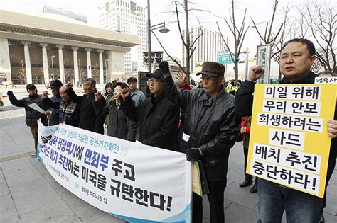 러셀 미 동아태 차관보 방한 앞두고 사드 배치 추진 규탄 포토 민중의소리