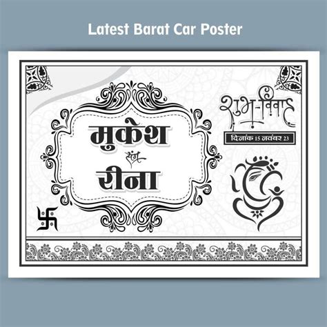 Indian Wedding Barat Car Poster Template Single Colour Hindu Car Poster