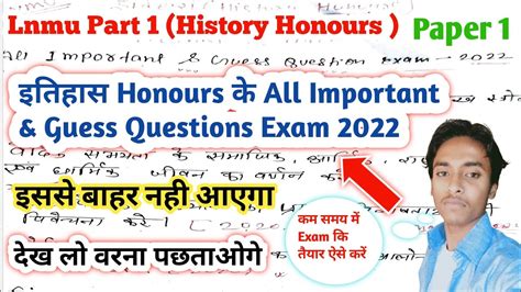 Ba Part 1 History Honours Paper 1 VVI Questions 2022 Lnmu Part 1