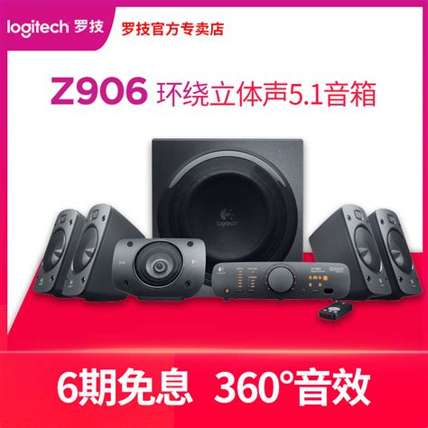 Купить Аудиосистема компания Logitech/колонки Logitech z906 5.1 ...