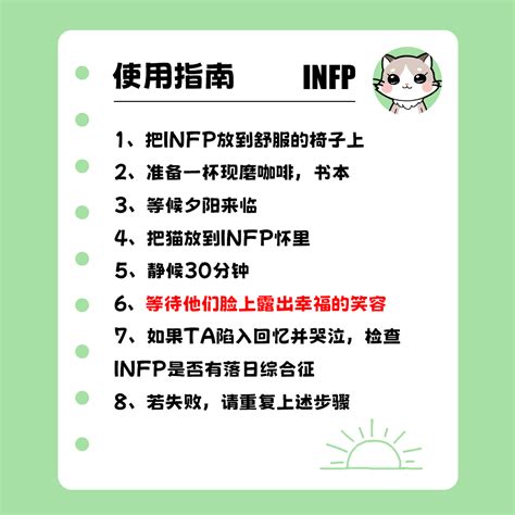 Infp 1 M16人格研究所